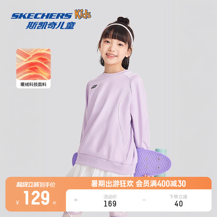 Skechers斯凯奇男女童针织套头加绒保暖卫衣儿童时尚圆领休闲上衣