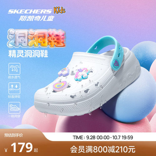斯凯奇疏水透气一脚蹬精灵洞洞鞋