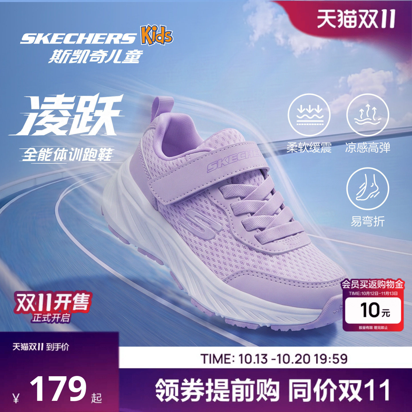 Skechers凌跃体训鞋|斯凯奇...