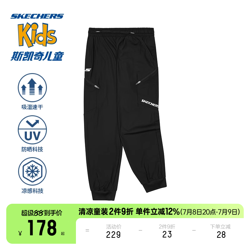 Skechers斯凯奇凉感科技男童凉感吸湿速干运动裤夏季宽松梭织长裤