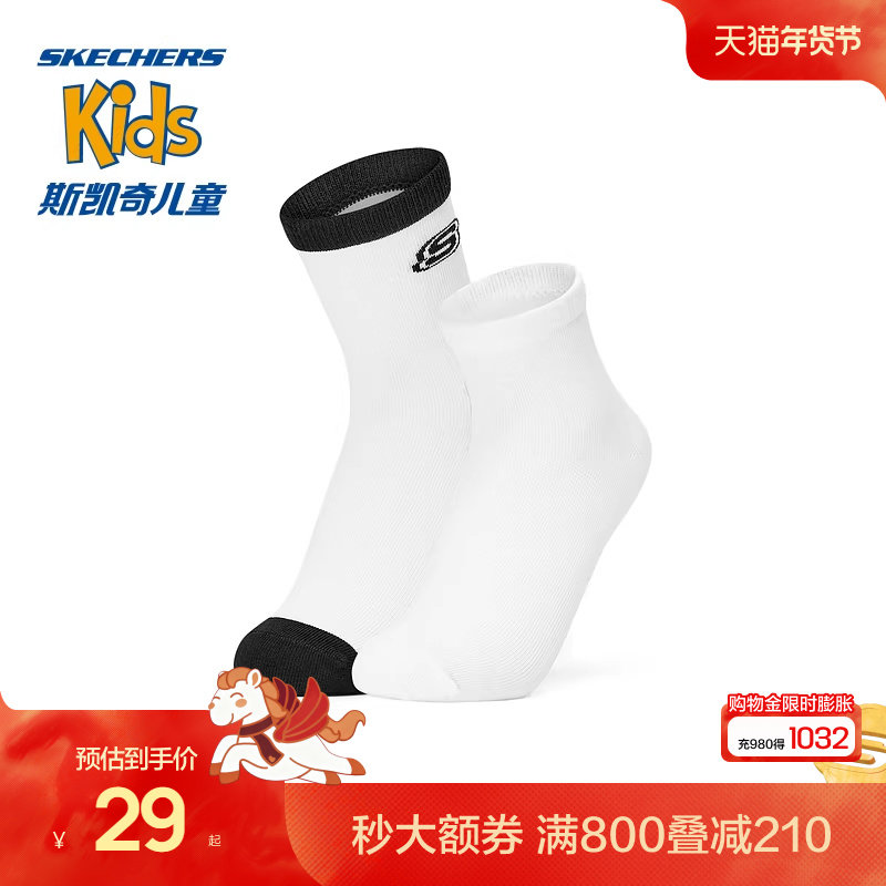 Skechers斯凯奇商场同款儿童袜子抗菌运动袜男女童短筒袜2双