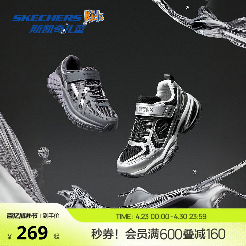 Skechers斯凯奇春秋新款童鞋男童复古潮流老爹鞋舒适透气运动鞋