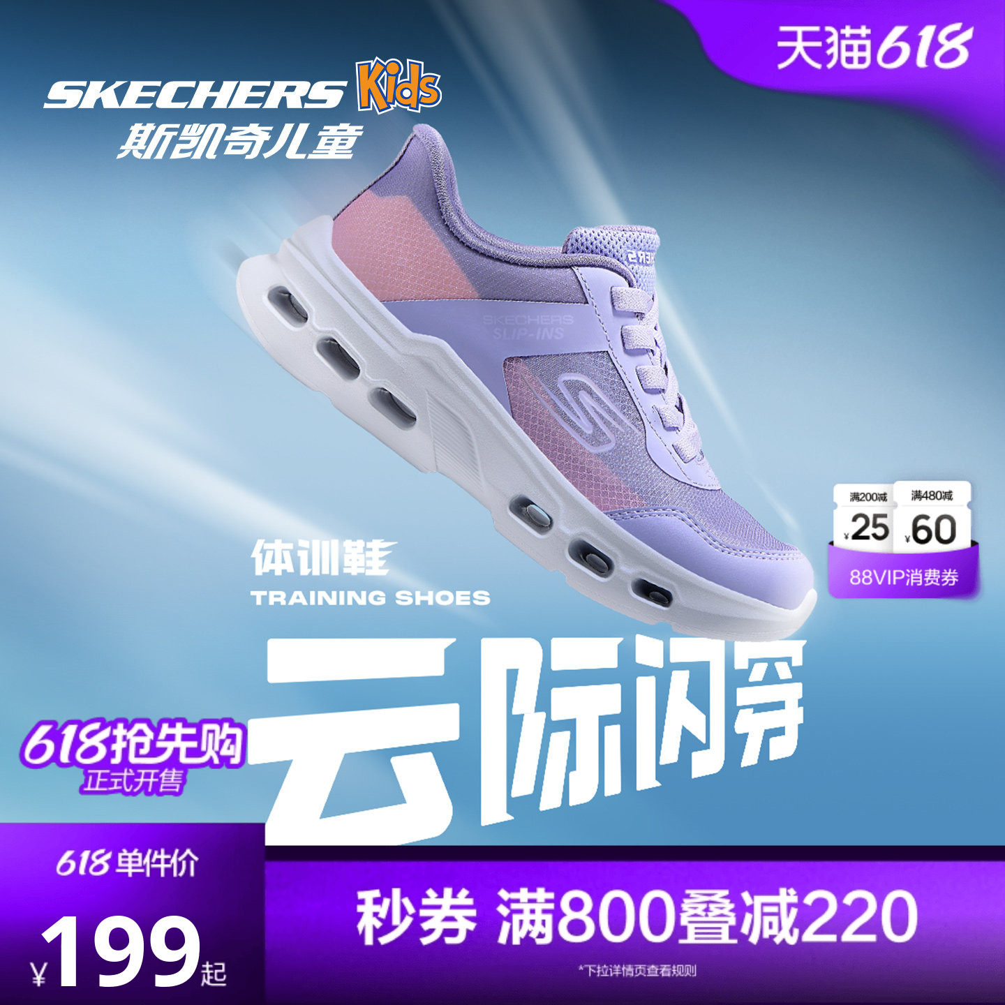 云际体训鞋|斯凯奇儿童运动鞋春夏学生童鞋男女童轻便减震跑步鞋