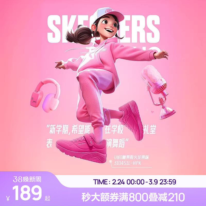 斯凯奇糖果鞋商场同款儿童UNO低帮春夏板鞋女童休闲中大童小白鞋