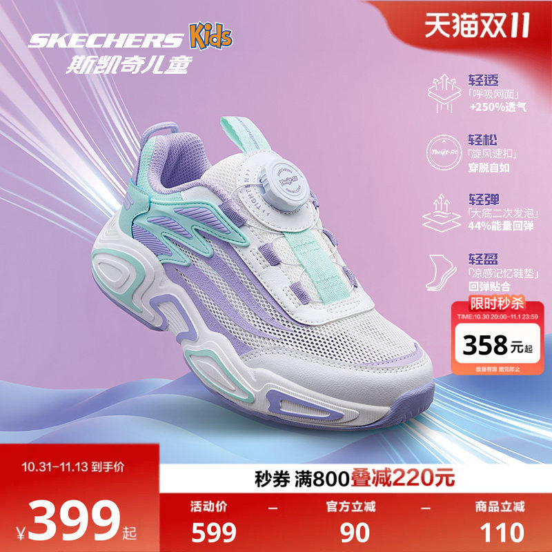 Skechers斯凯奇儿童流星体训鞋老爹鞋旋钮运动鞋轻便透气休闲鞋