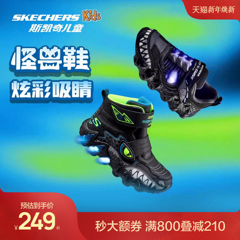 Skechers斯凯奇儿童怪兽鞋秋冬棉鞋运动鞋闪灯男童鞋炫酷亮灯