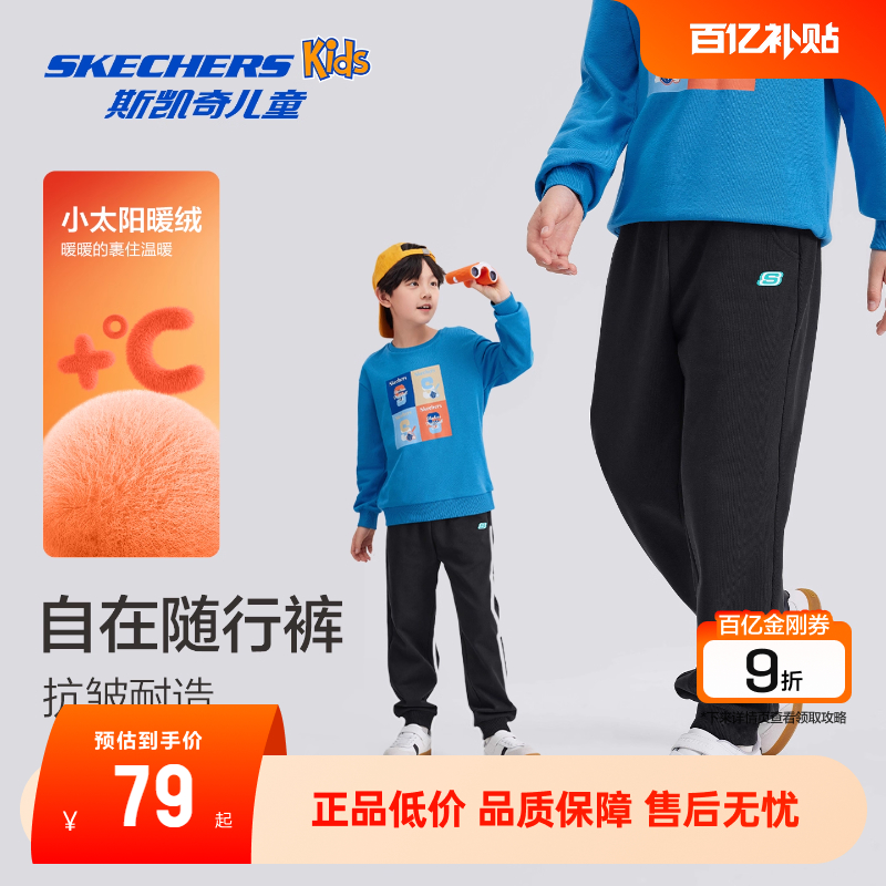 斯凯奇儿童秋季新款休闲运动长裤