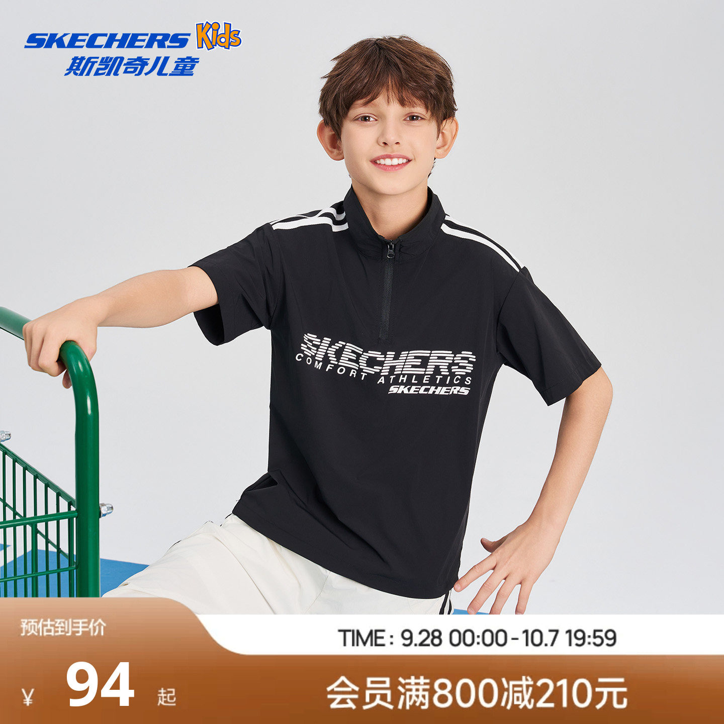 SkechersKids斯凯奇立领运动T恤图片