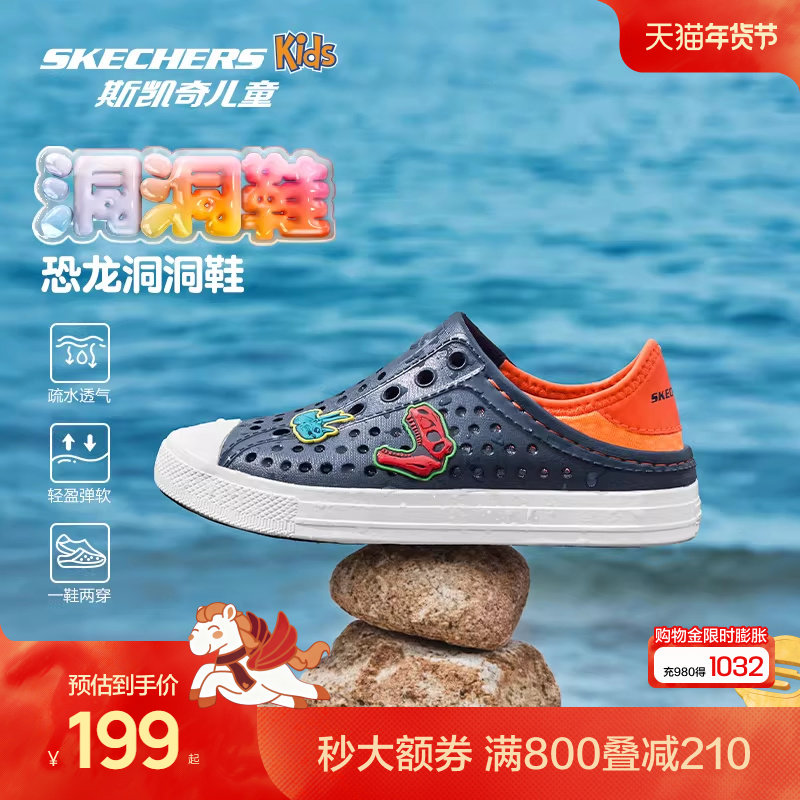 Skechers斯凯奇儿童凉鞋夏季新款男童一脚蹬洞洞休闲鞋轻质沙