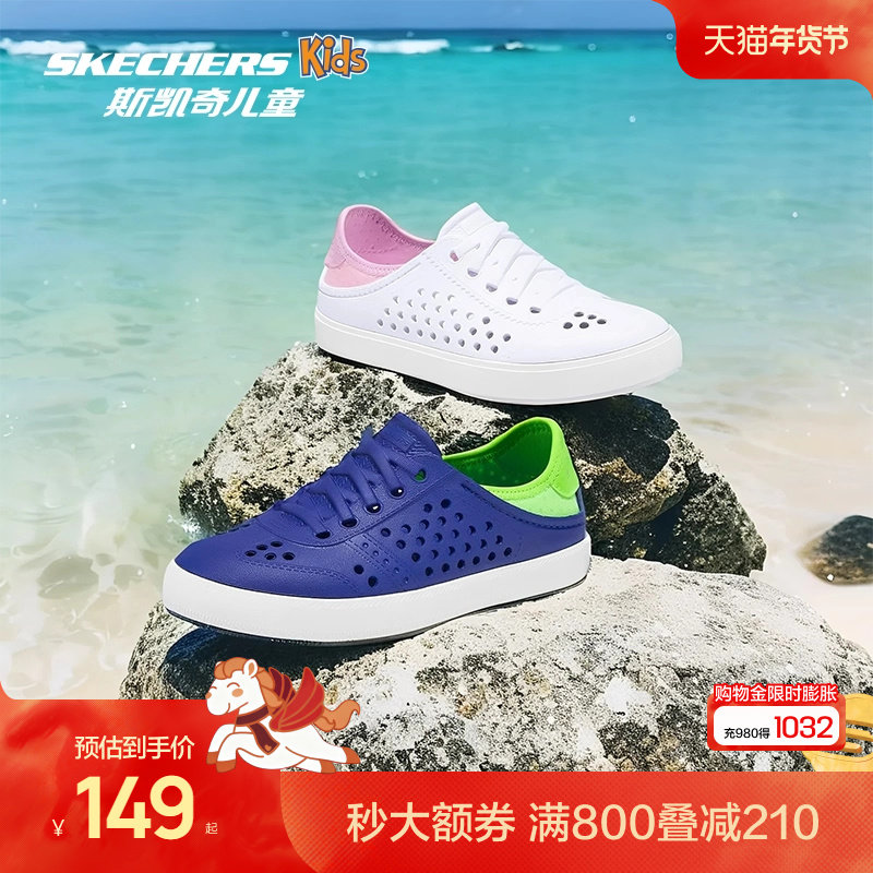 Skechers斯凯奇儿童夏季洞洞鞋拖鞋女童轻便踩跟舒适溯溪鞋凉