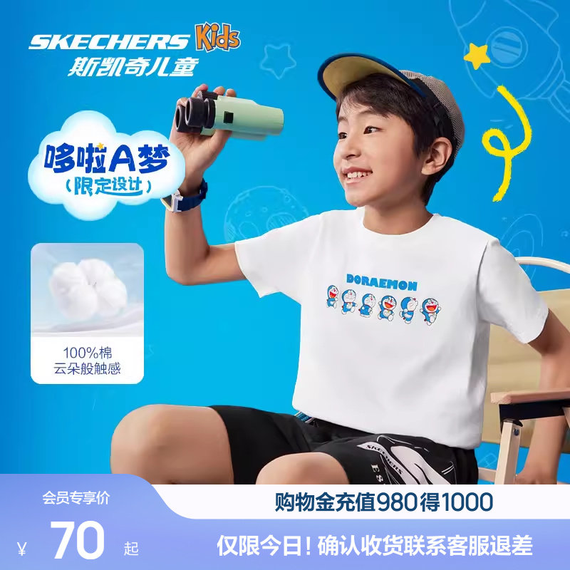 来斯凯奇哆啦A梦联名短袖 如图桃金 币页面-我的足迹拍 款任选45.8元一件 - 线报酷