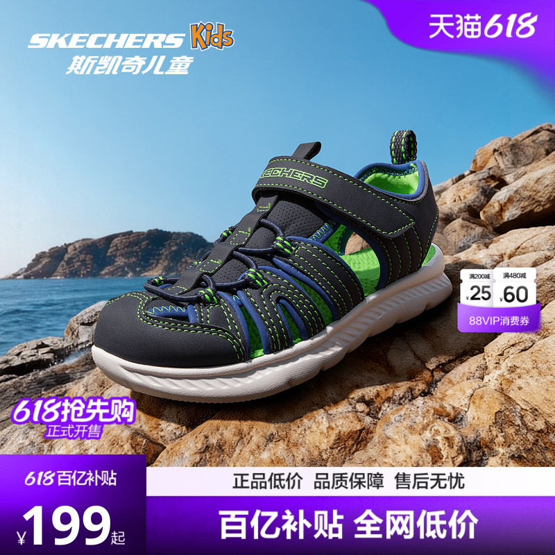 Skechers斯凯奇小护甲儿童户外包头凉鞋夏季男女涉水防滑溯溪