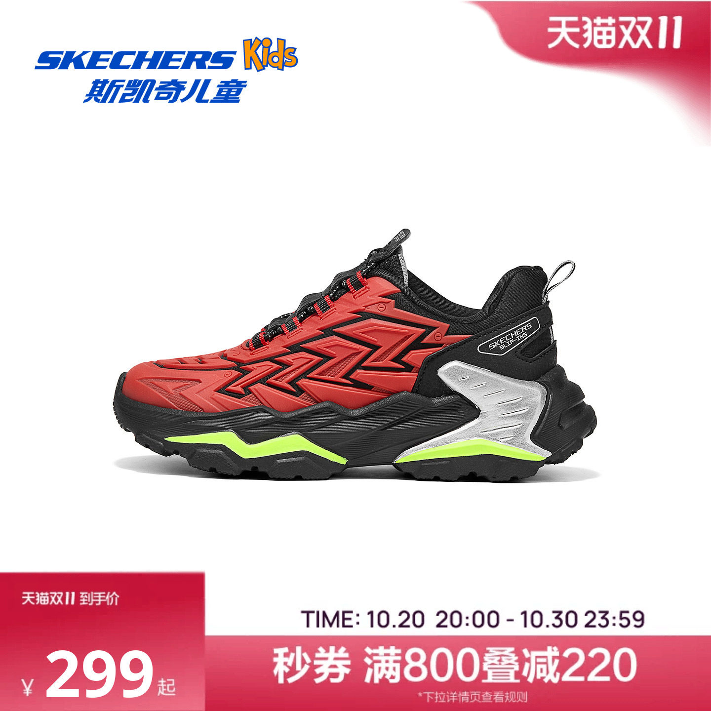Skechers斯凯奇男童一脚蹬闪穿运动鞋儿童防滑减震机甲潮流童鞋