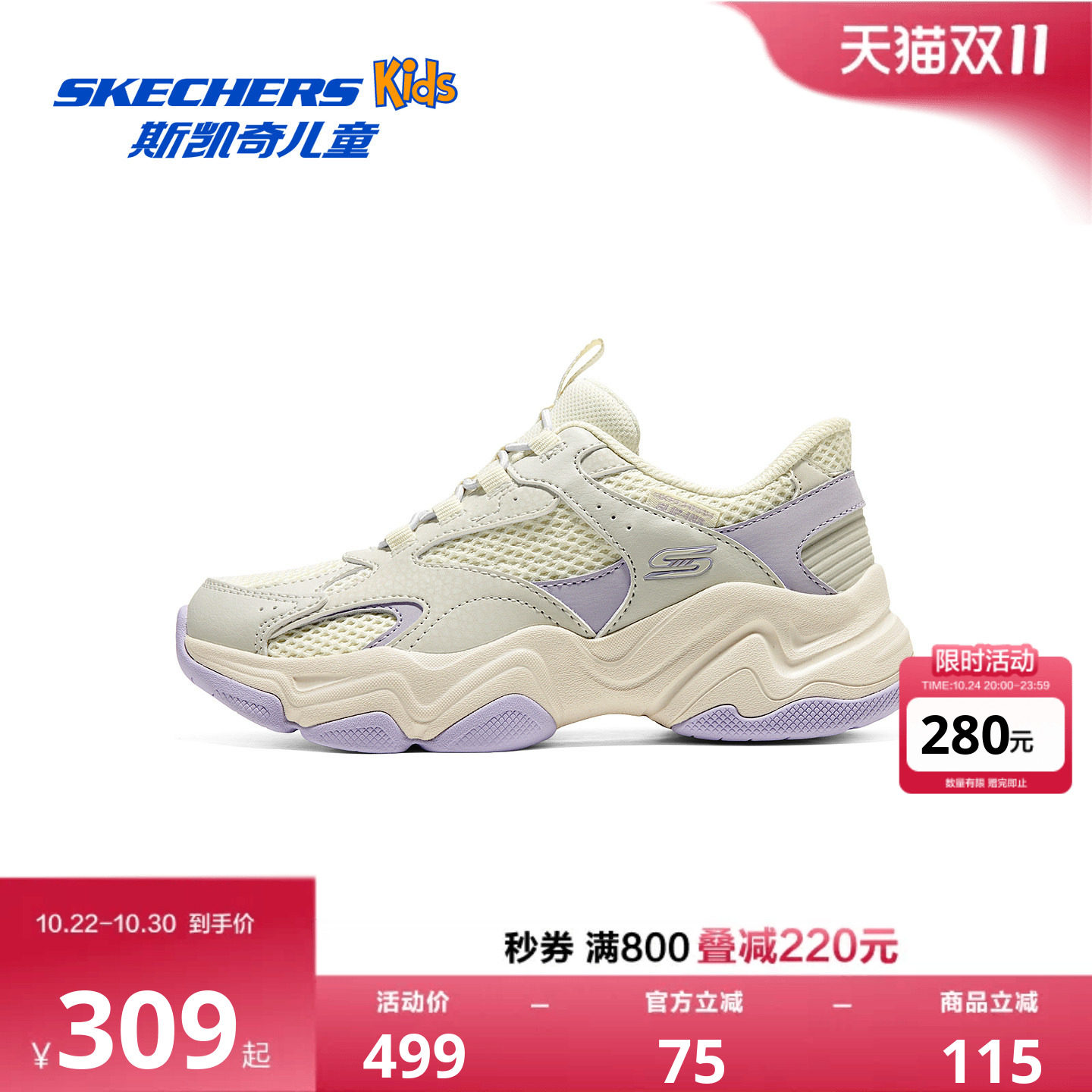 Skechers斯凯奇儿童女童闪穿一脚蹬免系带复古潮流老爹鞋2026新款