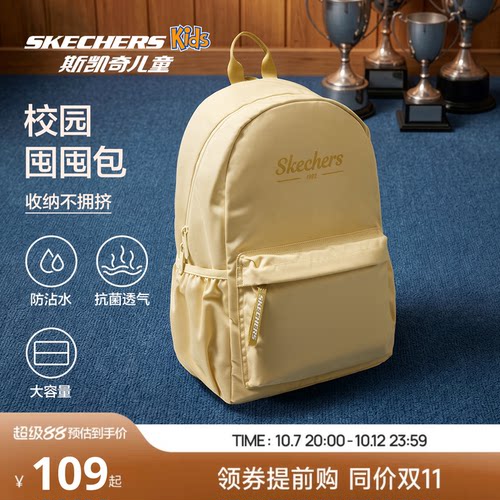 Skechers斯凯奇儿童书包轻便外出旅游学生双肩背包