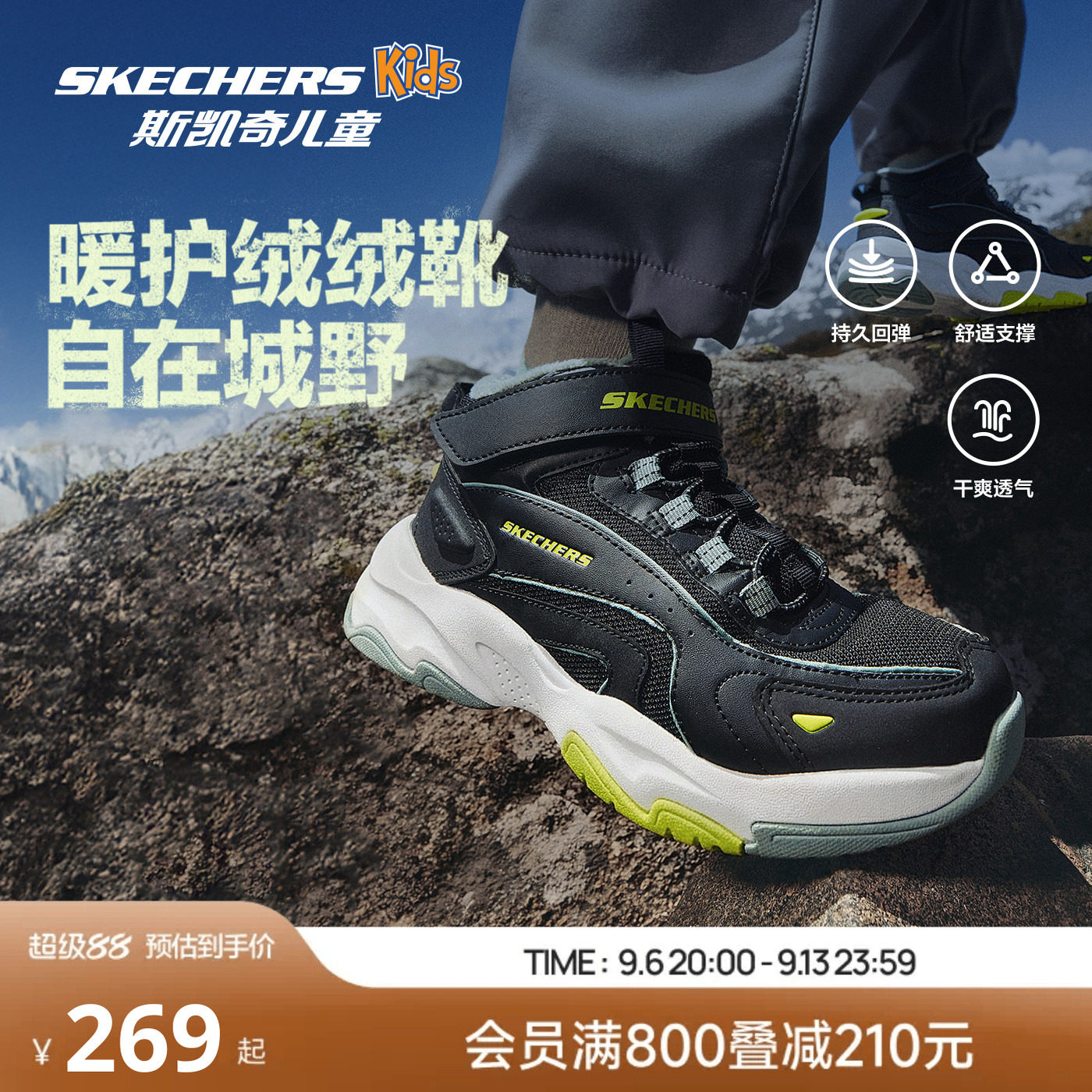 Skechers斯凯奇儿童棉鞋男孩秋冬季加绒保暖防滑耐磨2026新款冬靴