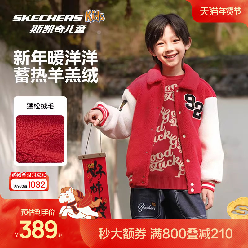Skechers斯凯奇儿童绒绒衣冬季新款男童针织外套新年摇粒绒外套
