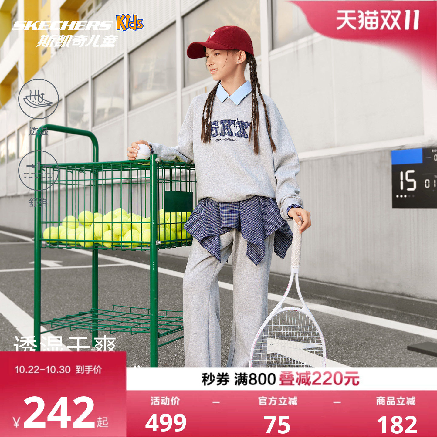 斯凯奇女童时尚套装SkechersKids