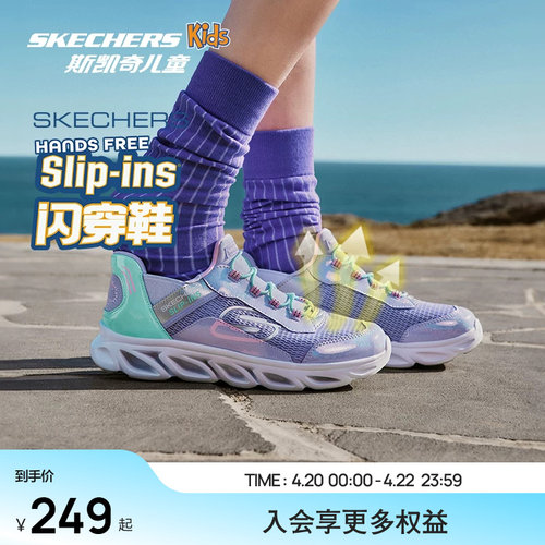 斯凯奇女童透气轻质云感闪穿鞋