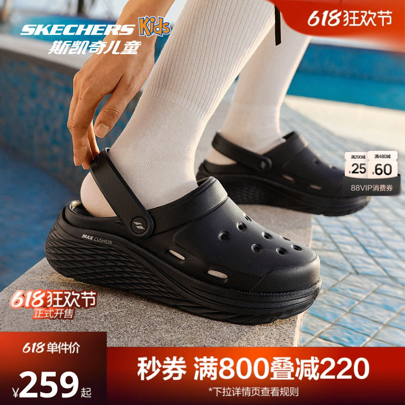Skechers斯凯奇2026夏季新款女款凉鞋一脚蹬透气舒适休闲鞋洞洞鞋