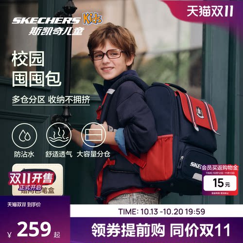 【下单送笔袋】斯凯奇儿童校园囤囤包轻便大容量书包男女双肩背包