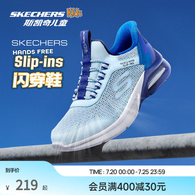 Skechers斯凯奇儿童闪穿鞋春夏网面透气运动鞋男童一脚蹬跑步鞋