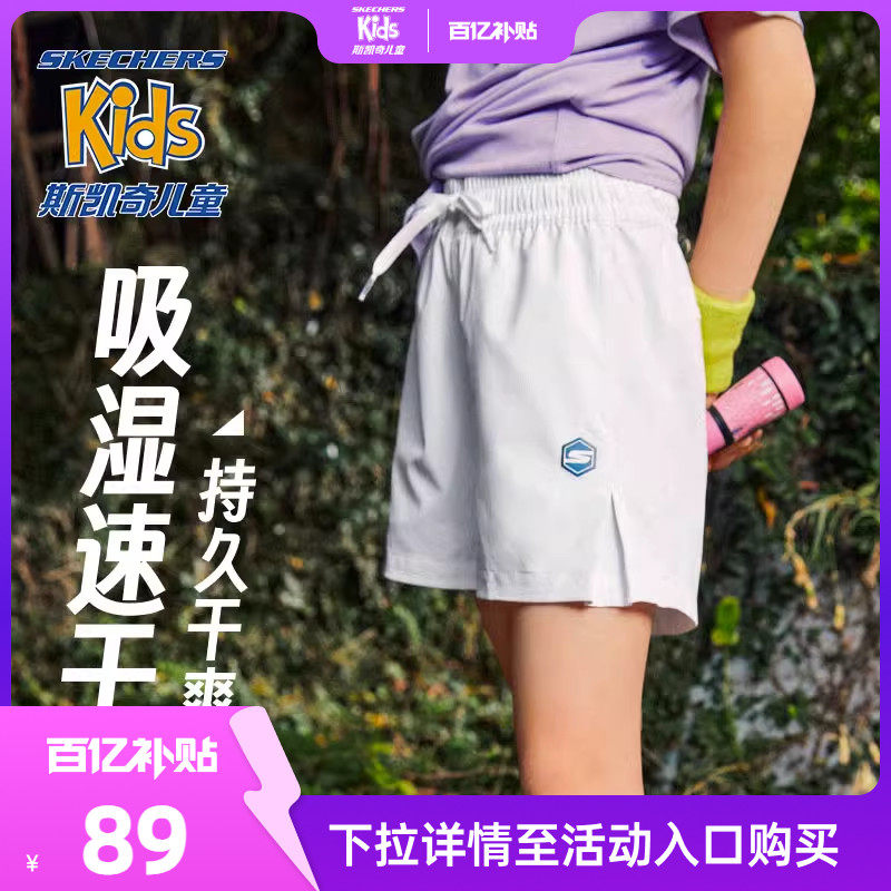 斯凯奇速干科技夏季女童短裤宽松百搭男大童运动裤吸湿白色五分裤