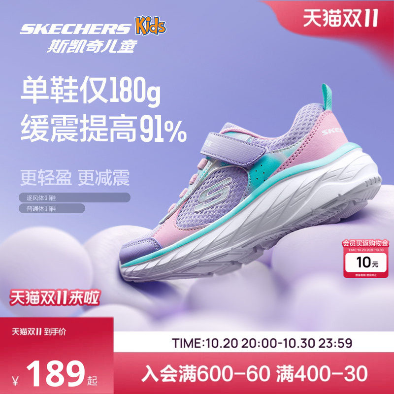 Skechers逐风体训鞋斯凯奇儿童轻便舒适运动跑步女童网面透气