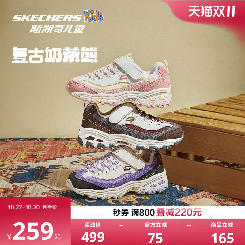 Skechers斯凯奇儿童熊猫鞋奶茶熊老爹鞋女大童秋冬百搭舒适运动鞋