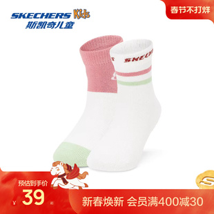 Skechers斯凯奇儿童袜子AAA级抗菌消臭2对装小童柔软舒适中筒袜