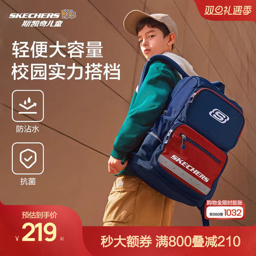 斯凯奇男女童大容量减负双肩书包