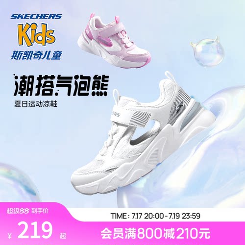 斯凯奇男女童镂空运动鞋