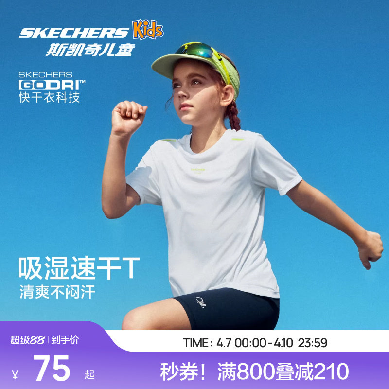 Skechers斯凯奇儿童短袖T恤夏季速干半袖童装男女童休闲运动上衣