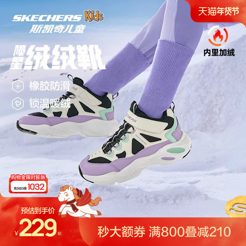 Skechers斯凯奇儿童绒绒靴冬季男女童棉鞋保暖加厚防滑休闲运动鞋,童鞋/婴儿鞋/亲子鞋,棉鞋,淘宝优惠券,粉丝福利购,淘宝优惠卷