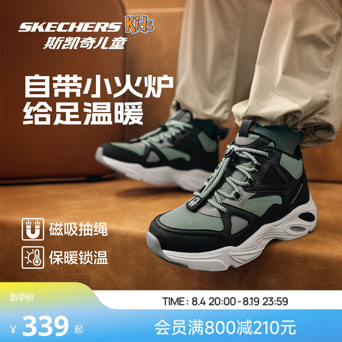 斯凯奇男童加绒保暖陨星绒绒棉靴