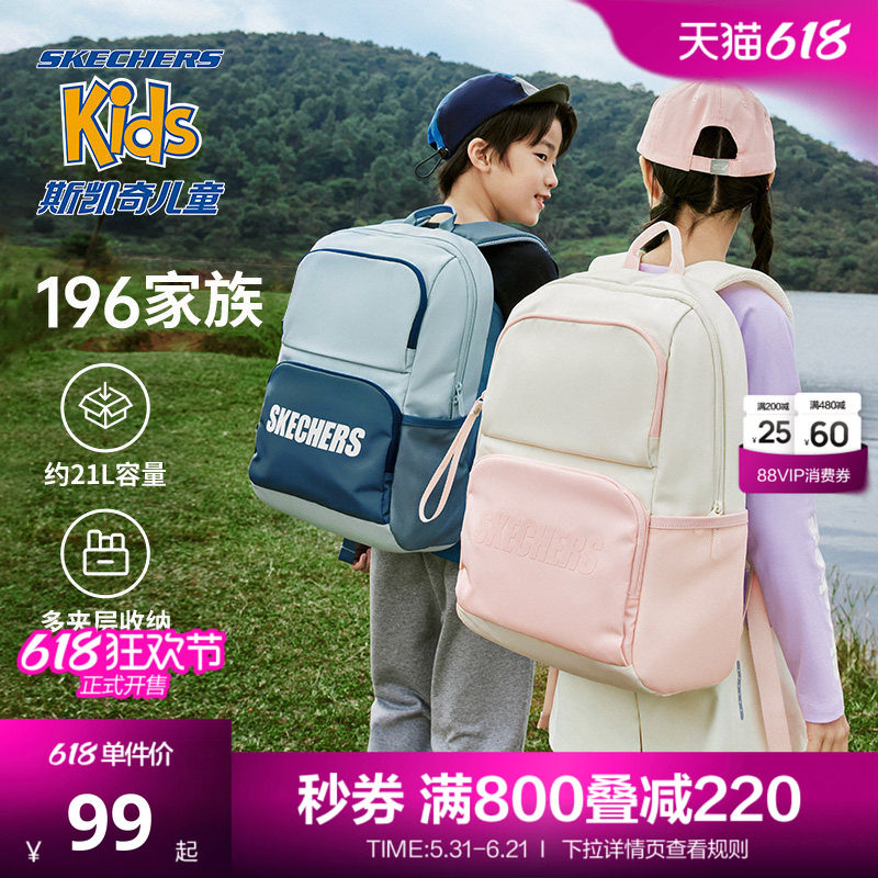 Skechers斯凯奇儿童男女初中生大容量休闲双肩学生书背包防沾水