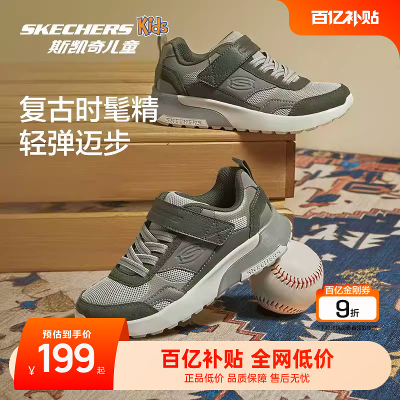 Skechers斯凯奇儿童鞋时尚复古男童跑鞋春秋中大童轻便休闲运动鞋
