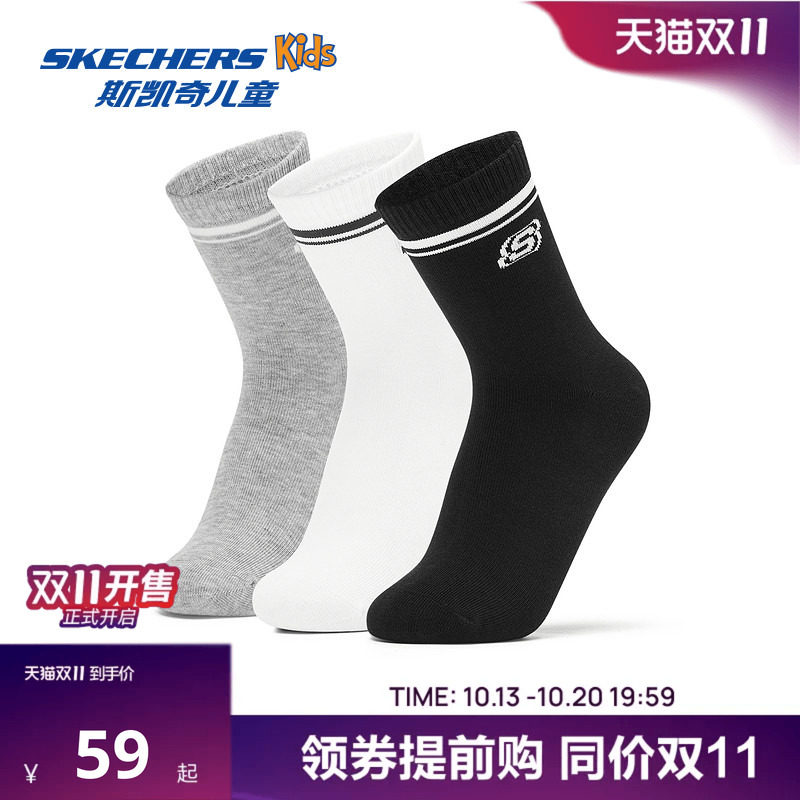 Skechers斯凯奇儿童抗菌舒适中筒袜子男女童简约百搭休闲运动袜子