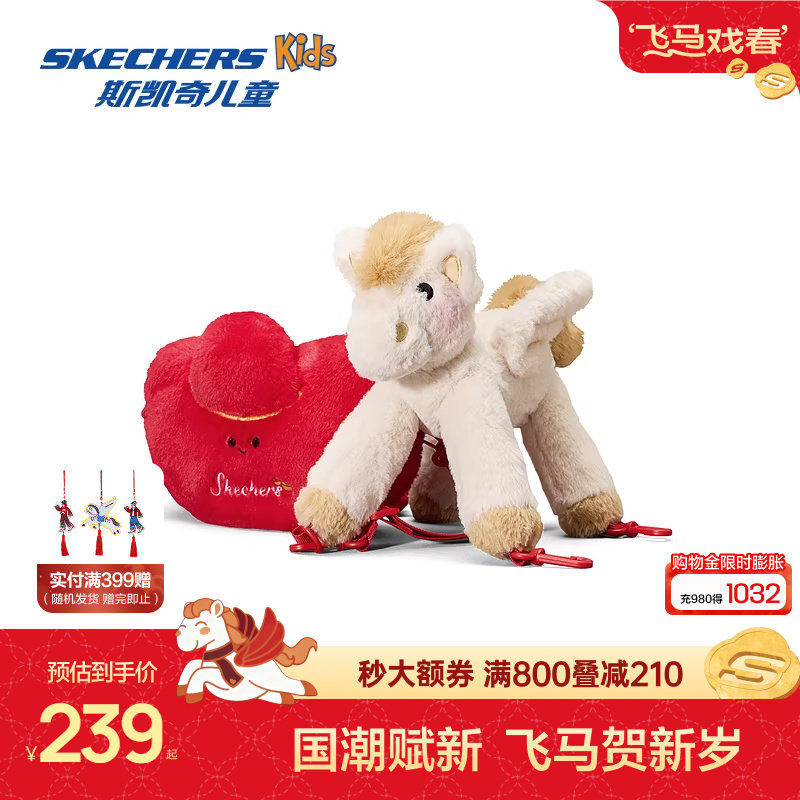 Skechers斯凯奇儿童单肩斜挎包男女童新年趣味可爱轻便舒适手提包,童装/婴儿装/亲子装,包包,淘宝优惠券,粉丝福利购,淘宝优惠卷