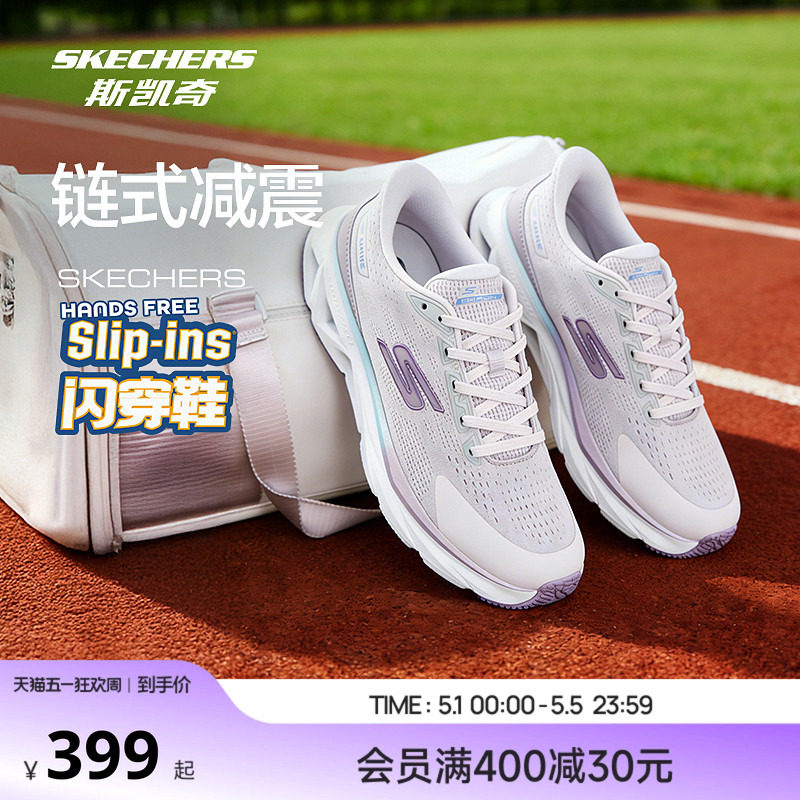 Skechers斯凯奇闪穿鞋男女同款防滑减震跑步鞋轻便舒适透气运动鞋