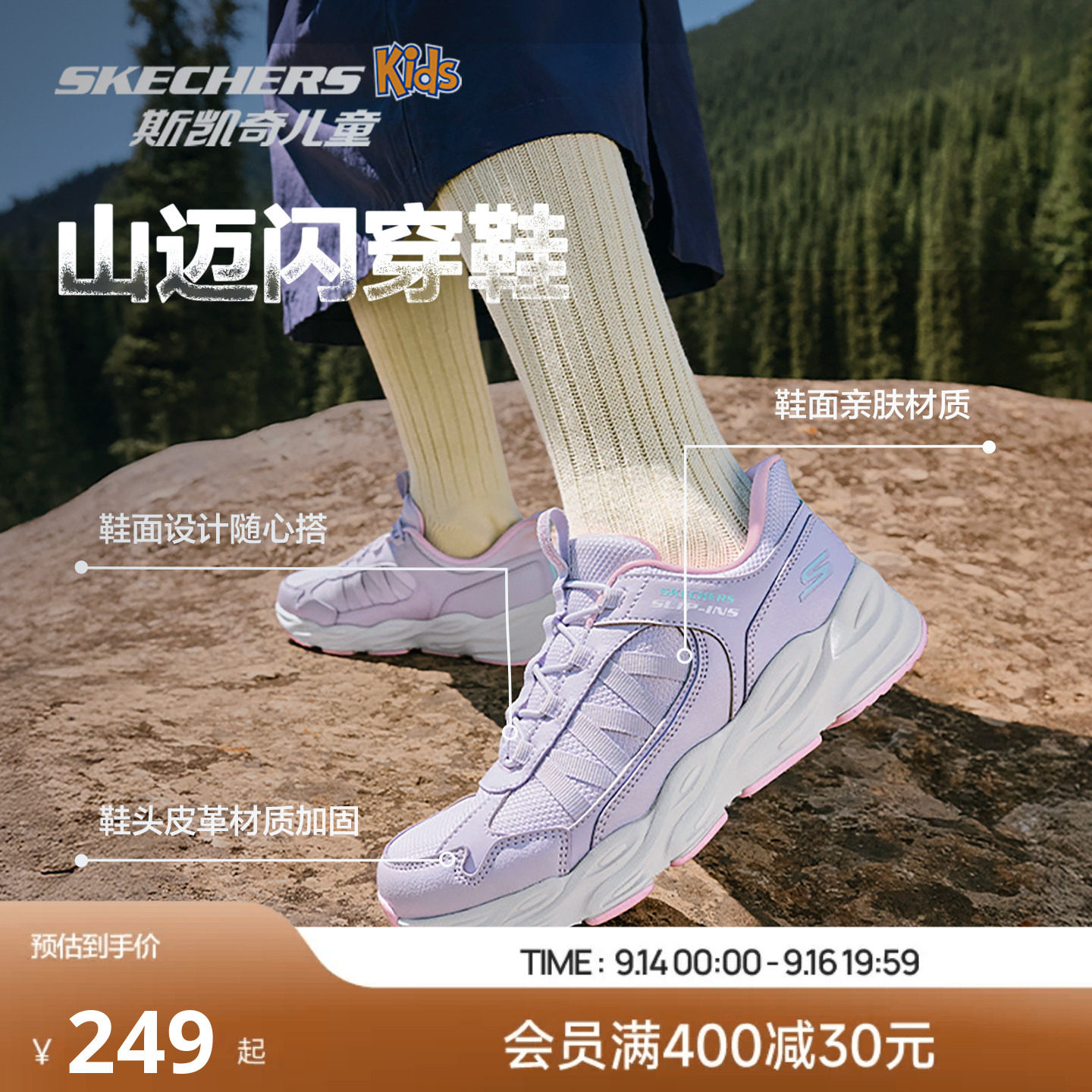 斯凯奇女童户外耐磨减震闪穿鞋图片