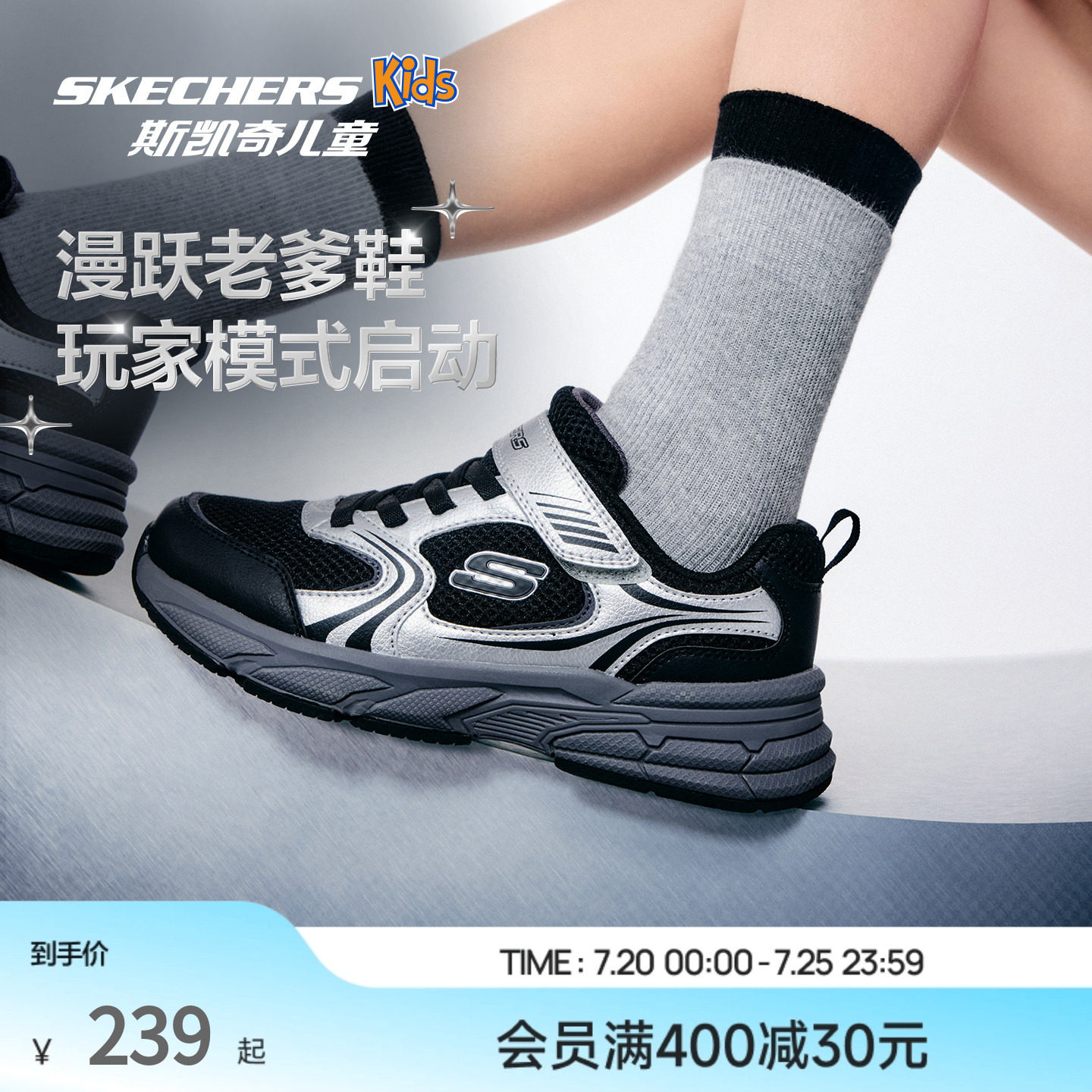 Skechers漫跃鞋|斯凯奇儿童复古时尚潮流男童轻便防滑休闲运动鞋