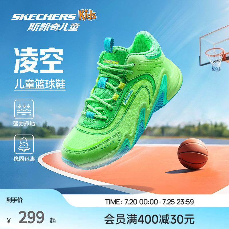 Skechers斯凯奇儿童篮球鞋男童实战专业训练篮球鞋防滑运动鞋