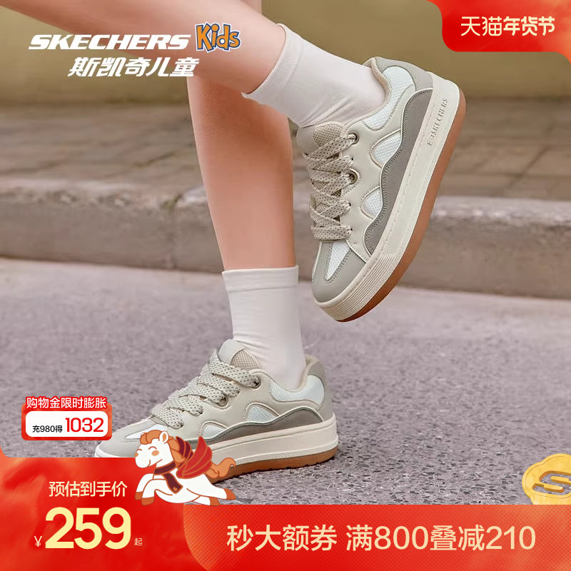 Skechers斯凯奇春夏复古甜心板鞋春夏拼接撞色慢跑时尚休闲运动鞋,童鞋/婴儿鞋/亲子鞋,板鞋,淘宝优惠券,粉丝福利购,淘宝优惠卷