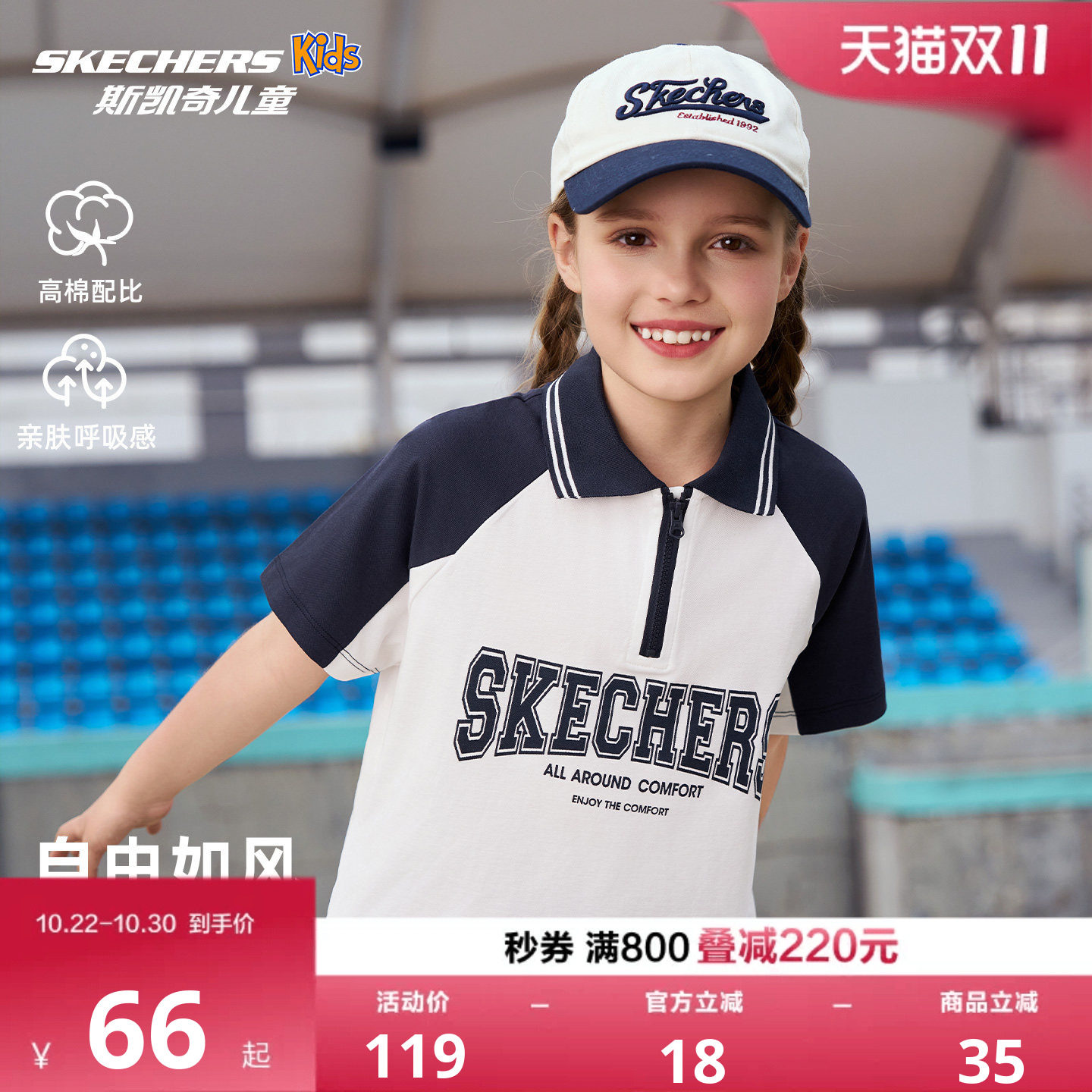 Skechers斯凯奇儿童装女童短袖t恤26年夏新棉内搭洋气打底上衣