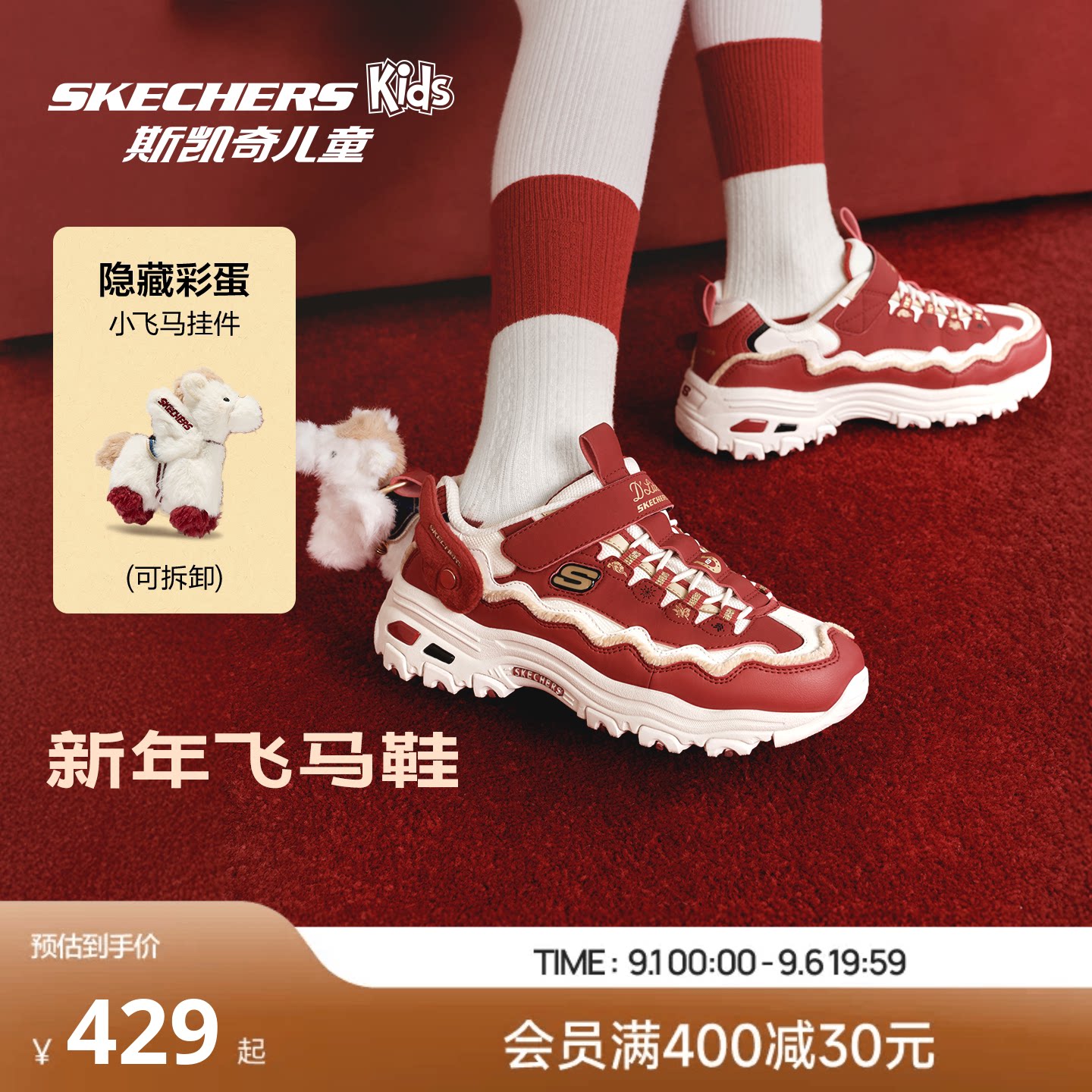 斯凯奇新年限定时尚轻盈飞马鞋图片