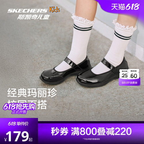 斯凯奇公主玛丽珍单鞋小黑鞋