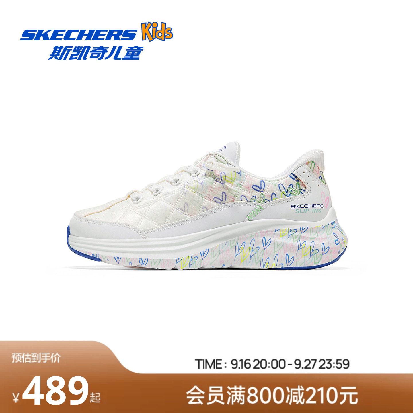 Skechers斯凯奇儿童彩色爱心涂鸦日常休闲女童运动鞋2026新款