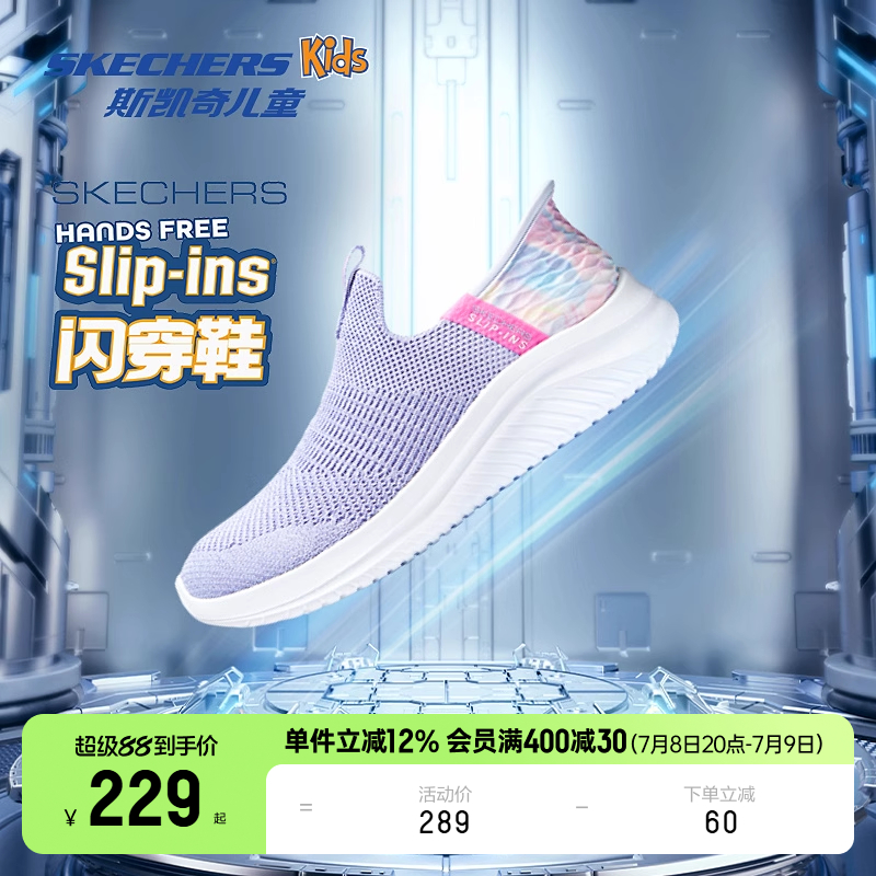 透气记忆鞋垫、SLIP-INS
