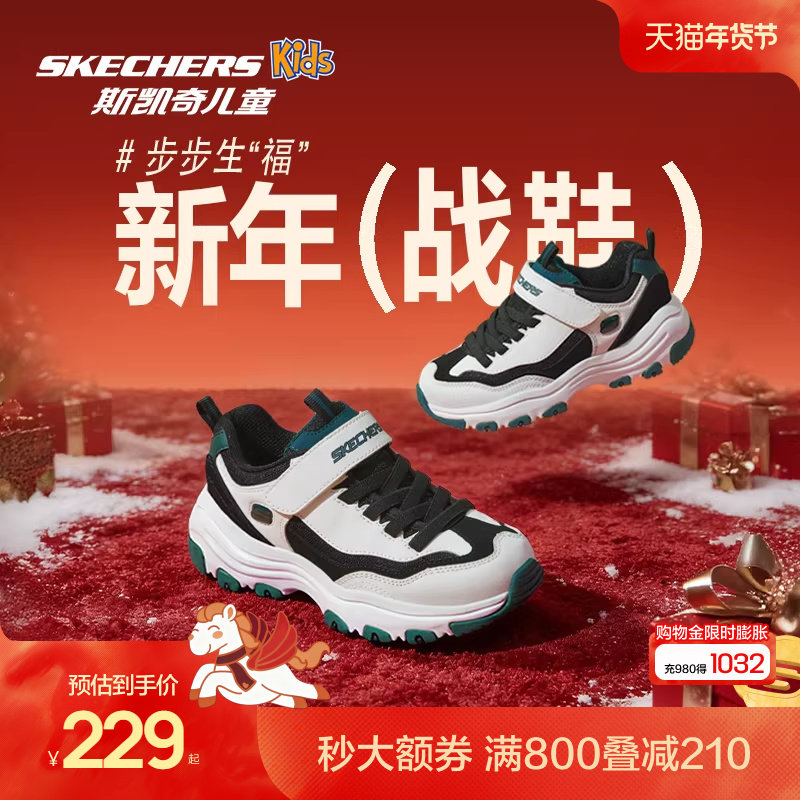Skechers斯凯奇儿童熊猫鞋男女童春秋款老爹鞋中大童青少年运动鞋